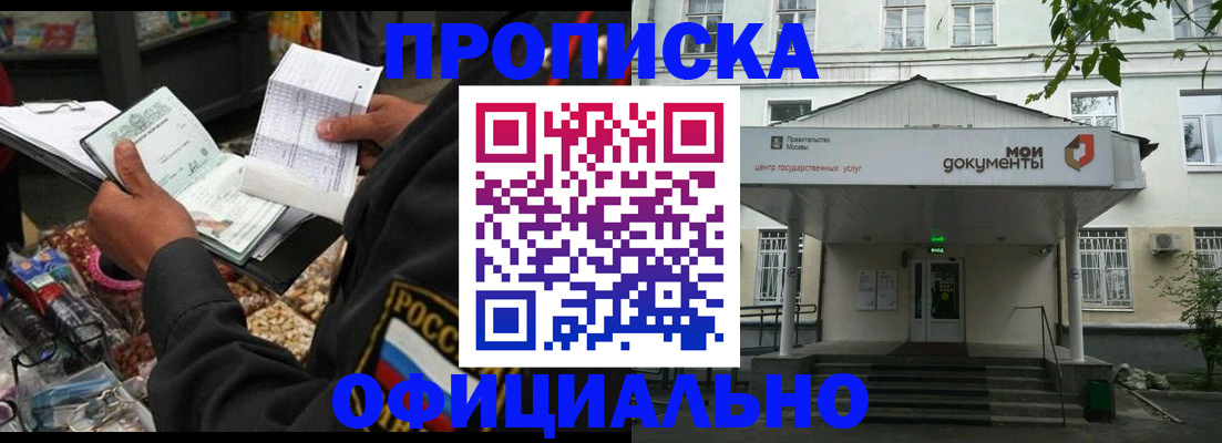 временная регистрация в квартире в Перми