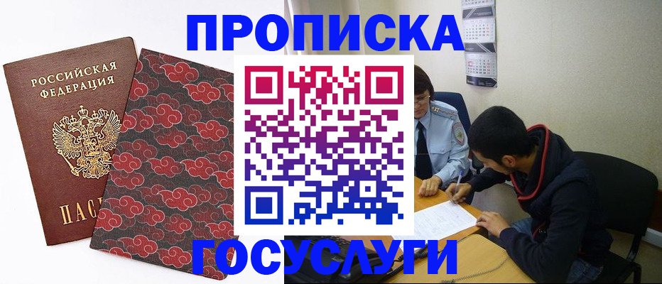 временная регистрация купить в Перми