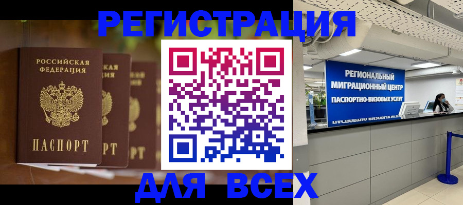 прописка от собственника в Перми
