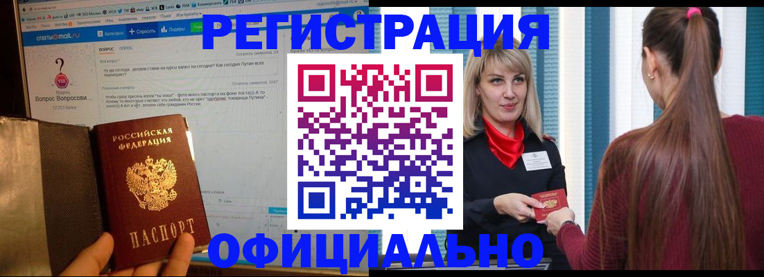 временная регистрация законно в Перми